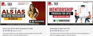 ALS IAS Blog 1